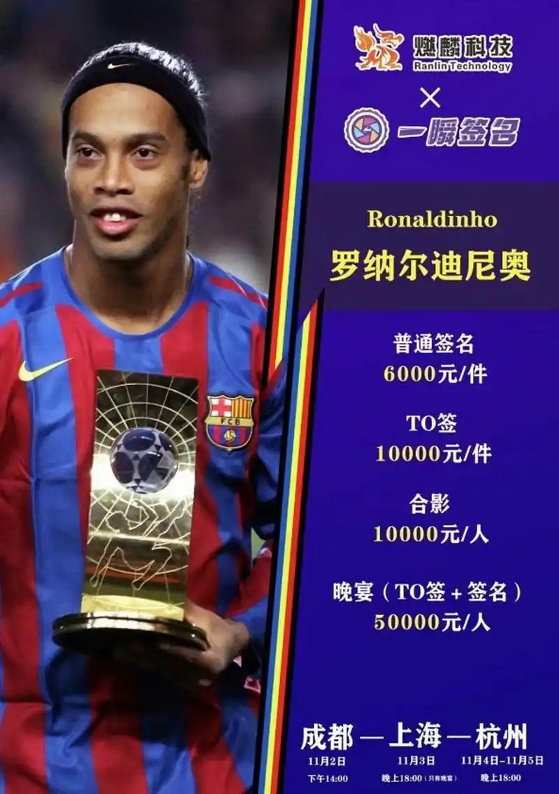大洲球队尽